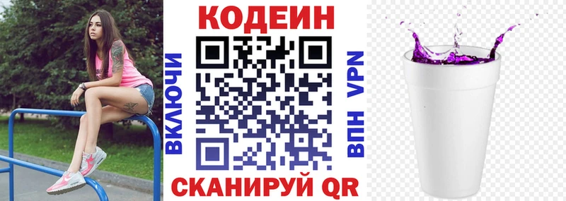 blacksprut ссылки  Кирс  Кодеин напиток Lean (лин) 