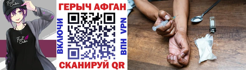Героин хмурый Кирс