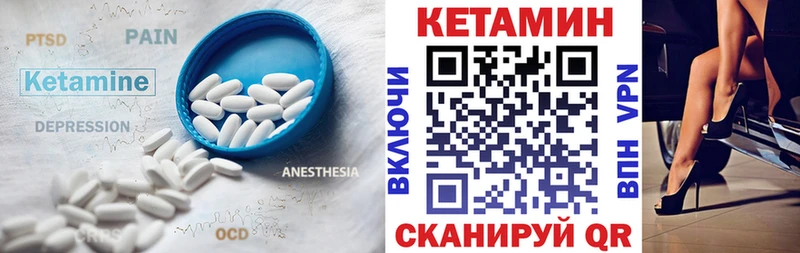 что такое   Кирс  КЕТАМИН VHQ 