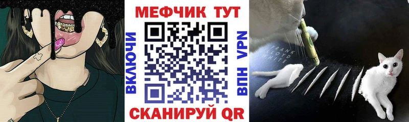 Меф кристаллы Кирс