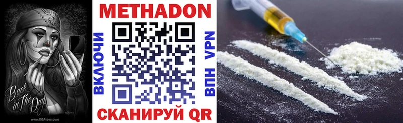купить наркоту  Кирс  Метадон VHQ 